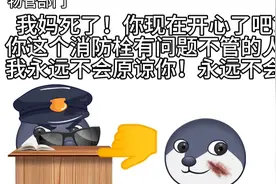 贵州消防栓事件由真实事件而改编视频封面
