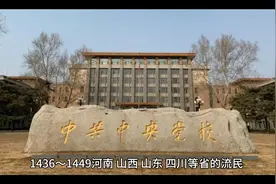 陕西人的祖先来自于哪里？视频封面