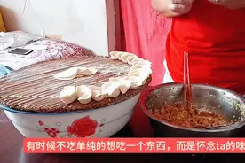 中元节给老爸回家上坟，嫂子给我们包的饺子，感谢嫂子的款待照顾视频封面