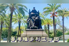 不一样的香港风情，香港维多利亚港旁的这座公园，喧闹中静谧之地视频封面