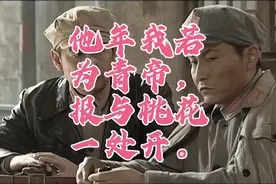 鸡鸣三省：雄鸡一鸣，三省皆闻。在这里博古交了权力。视频封面