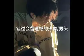 冷酷痞帅氛围感男头