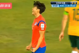 亚洲杯韩国再战澳大利亚 世界波穿云箭破门 孙兴慜补时绝平难救主视频封面