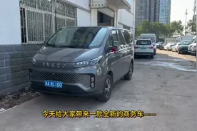 七座商务车你值得拥有南京依维柯视频封面