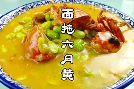 六月的螃蟹，壳薄脆嫩黄多，这样吃，是精品视频封面
