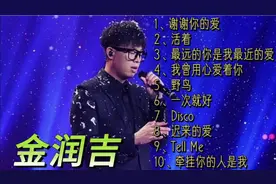 金润吉经典歌曲合集，独特的嗓音，百听不厌