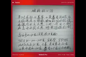 救命仙方——破格救心汤