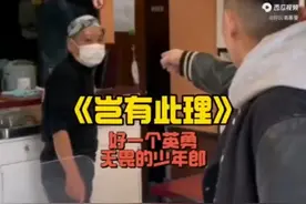 《岂有此理》视频封面