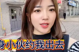 单身小伙约我出去逛街吃饭，难道他真的不在意我是二婚？视频封面