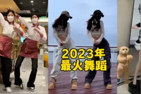 2023年1到12月最火舞蹈合集来了你会跳几支呢？赶紧收藏起来吧！