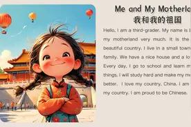 💯小学英语短文听读，英语满分范文｜我和我的祖国视频封面
