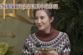 《宋佳：内衣，表演背后的默默助力者》视频封面