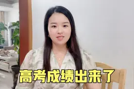 高考成绩出来了，太出乎预料了，儿子得知后直接躺平，无法言喻！