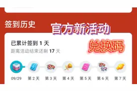 香肠派对签到领糖果兑换码