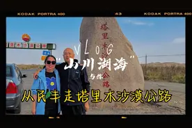 民丰去沙漠公路视频封面