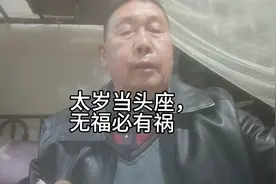 太岁是辰:龙视频封面