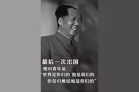 第一个喊岀“人民万岁”的是毛泽东主席视频封面
