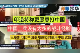 印退役将领公然叫嚣：更想与中国交锋，诋毁中国军人实战能力视频封面