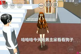 逃离男主跑酷(我就是来看看狗子男主还是不让)视频封面