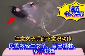 广西民警救自杀女子牺牲，最后一刻表现让人动容视频封面