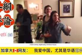外国友人欢唱中文歌曲《年轻的朋友来相会》视频封面