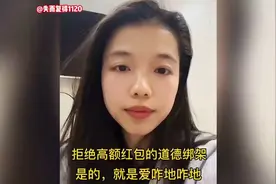 上海女子吐槽;处理爷爷后事出嫁的孙女被告知要交6200元礼金视频封面