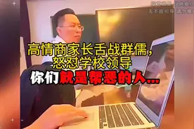 天津配餐事件曝光之后，高情商家长舌战群儒，怒怼学校领导视频封面