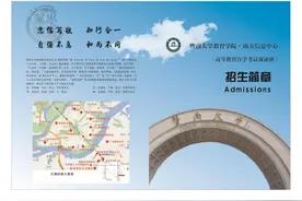 暨南大学开设专本连读和华为班啦！视频封面