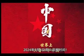 2024年5月4日青年节，了解中国，从心开始