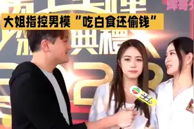 KTV 惊现荒诞剧：大姐耍赖，男模蒙冤，到底咋回事？视频封面