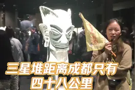三星堆距离成都只有四十八公里