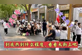 7月9号北京太热了，到底热到什么程度，看看大街上的游客吧！视频封面