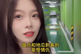 盘点和失恋女孩的奇妙缘分：她带着地瓜刺客，就这样闯进我的生活视频封面