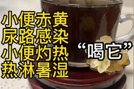 玉米须➕车前草：热气，小便不利，赤黄，尿路灼热，轻松解决