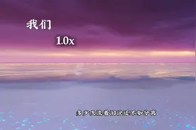 “我们”完整版，背景音乐视频封面