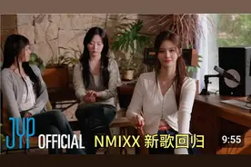 韩国音乐 NMIXX(엔믹스) 新歌回归 STICK OUT”预告: OUT
