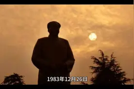 12月26日是毛主席诞辰日