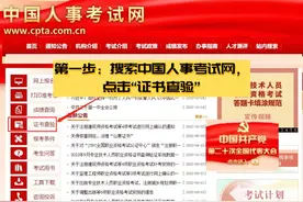 2023年度卫生专业技术资格考试电子证书下载方法💯视频封面