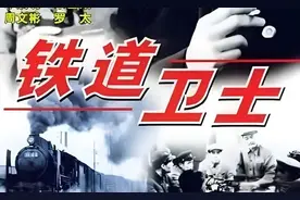 1972复映修复版 抓获敌特马小飞视频封面