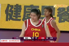 6月30日，U18中国女篮VS澳大利亚！决战时刻 张子宇爆砍34分 刺激视频封面