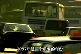基建狂魔诞生。1997年中国如何硬抗亚洲金融危机！