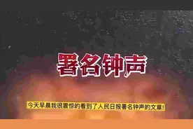 今天早上 看到！人民日报，向全世界的宣告！