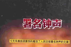 今天早上 看到！人民日报，向全世界的宣告！