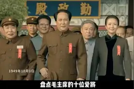 盘点毛主席麾下十位爱将，建国后，他们都官至何位？视频封面