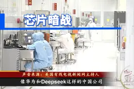 中美芯片暗战升级，你的手机正在悄悄定位？