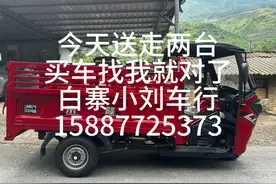 好车不贵经济实惠 #三轮车 #三轮摩托车推荐 #农用三轮车推荐视频封面