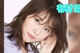 东方审美-日本小姐姐有村架纯写真集②视频封面