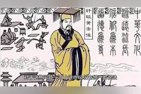 黄帝是古人虚构的吗？