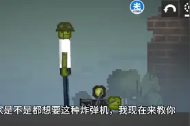 甜瓜游乐场轰炸机教程