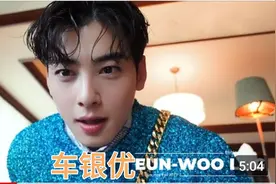 韩国音乐[MV] 车银优(Cha Eun Woo (ASTRO)) - Jealousy (嫉妒)